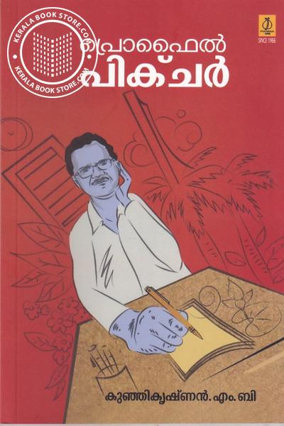 Cover Image of Book പ്രൊഫൈല്‍ പിക്ചര്‍