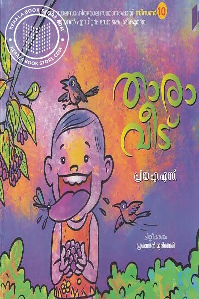 Image of the Book താരാവീട്