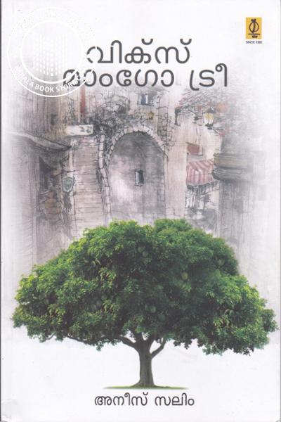Cover Image of Book വിക്സ് മാംഗോ ട്രീ