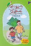 Thumbnail image of Book അച്ഛന്‍ പറഞ്ഞതും മകന്‍ അറിഞ്ഞതും