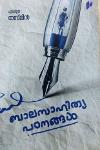 Thumbnail image of Book ബാലസാഹിത്യപഠനങ്ങൾ