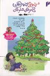 Thumbnail image of Book ക്രിസ്മസ് കഥകൾ