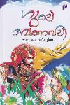 Thumbnail image of Book ഗുലെ ബക്കവലി