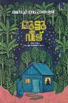 Thumbnail image of the Book മുട്ടുവീട്