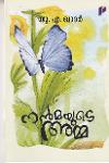 Thumbnail image of Book നന്മയുടെ അമ്മ