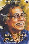 Thumbnail image of the Book പാറയും കടവും