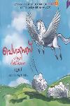 Thumbnail image of the Book പെഗാസസ്