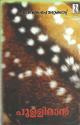 Thumbnail image of Book പുള്ളിമാന്‍