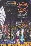 പുത്തൻ പുലരി