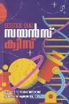 Thumbnail image of Book സയന്‍സ് ക്വിസ്