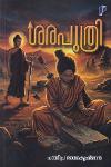 Thumbnail image of the Book ശരപുത്രി