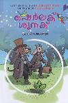 Thumbnail image of Book ഷെർലക് ശുനക്