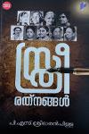 Thumbnail image of Book സ്ത്രീരത്നങ്ങൾ