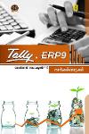 Thumbnail image of Book Tally ERP 9
