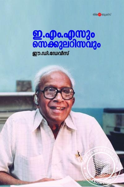 Cover Image of Book ഇ എം എസും സെക്കുലറിസവും