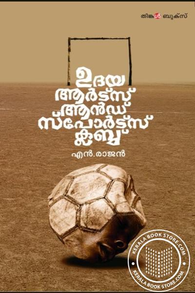 Cover Image of Book Udaya Arts and Sports Club