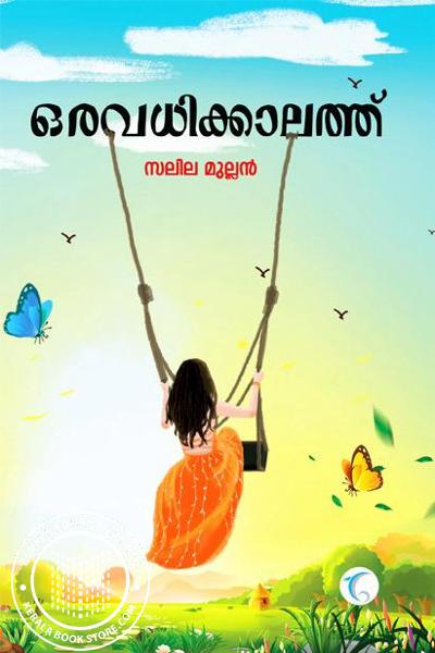 Cover Image of Book Oravadhikaalathu