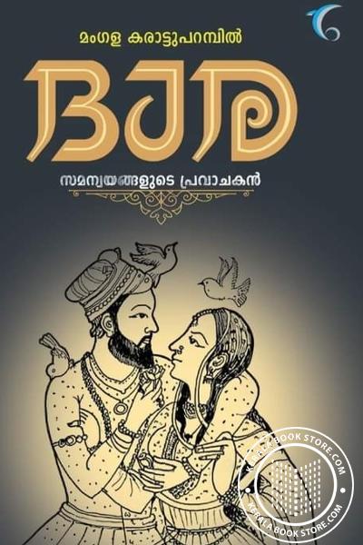 Image of Book ദാര
