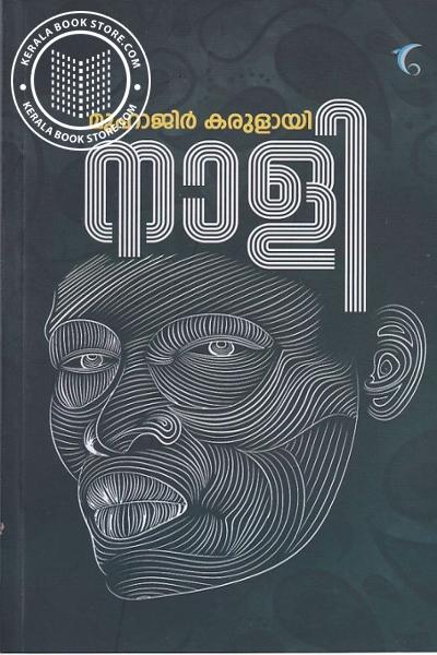 Cover Image of Book നാളി