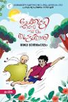 Thumbnail image of Book ചേക്കുട്ടി എൻ്റെ സ്വന്തം കൂട്ടുകാരി