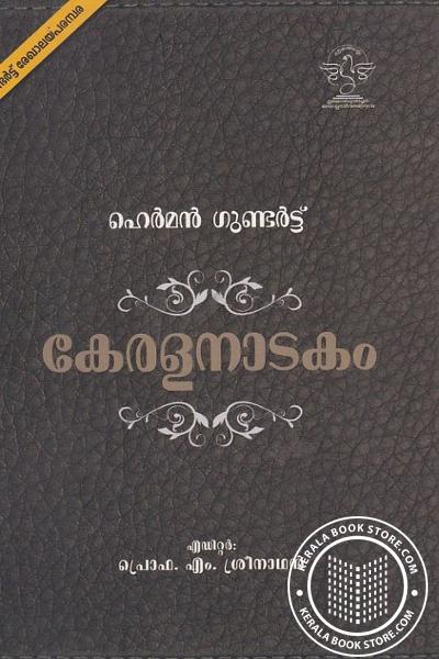 Image of Book കേരളനാടകം