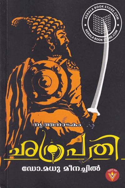 Cover Image of Book Chathrapathi