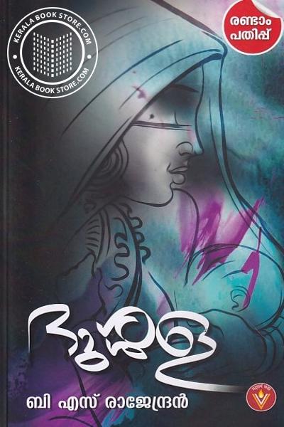Cover Image of Book ദുശ്ശള