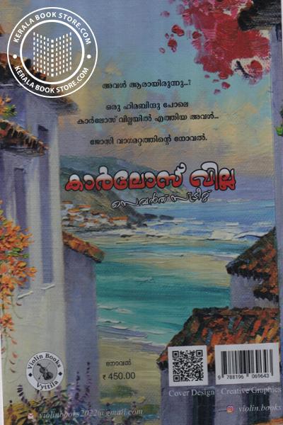 back image of കാര്‍ലോസ് വില്ല