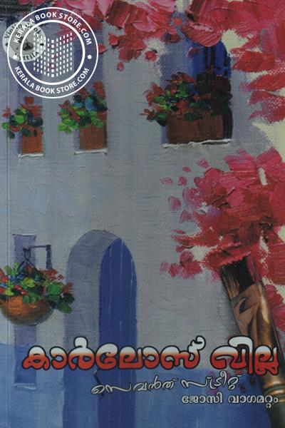 Cover Image of Book കാര്‍ലോസ് വില്ല