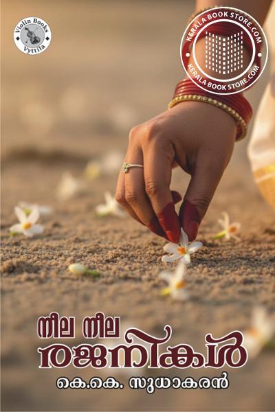 Cover Image of Book നീല നീല രജനികൾ