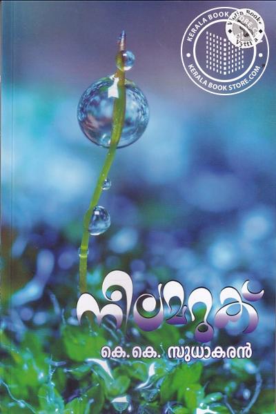 Image of Book നീലമറുക്