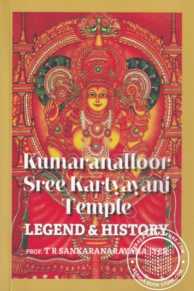 Cover Image of Book Kumaranalloor Sree Kartyayani Temple Legend and History