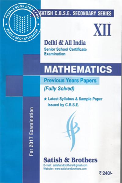 Cover Image of Book PLUS TWO MATHEMATICS PREVIOUS YEARS PAPERS SOLVED BOOK