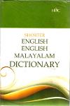 Thumbnail image of Book SHORTER ENGLISH ENGLISH MALAYALAM DICTIONARY -H and C-