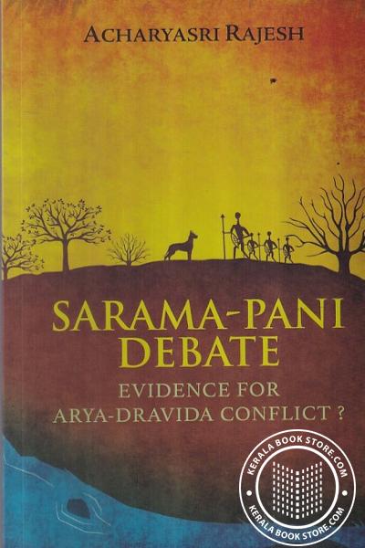 Cover Image of Book Sarama Pani Debate