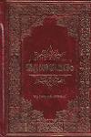 Thumbnail image of Book മന്ത്രവേദം