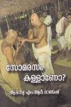 Thumbnail image of Book സോമരസം കള്ളാണോ