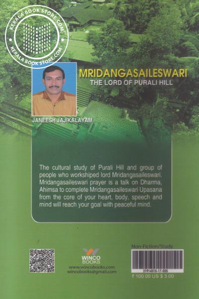 back image of Mridangasaileswari