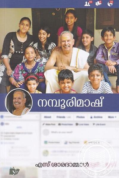 Cover Image of Book നമ്പൂരിമാഷ്