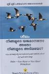 Thumbnail image of the Book ശീലം നിങ്ങളുടെ യജമാനനോ അതോ നിങ്ങളുടെ അടിമയോ
