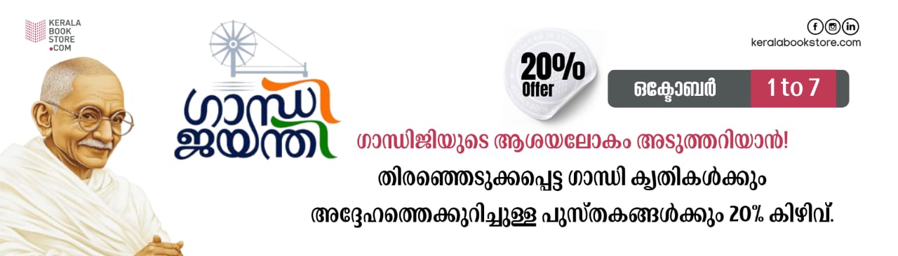 KeralaBookStore.com