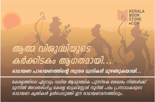 KeralaBookStore.com